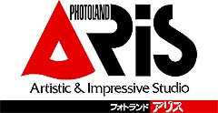 フォトランドARIS